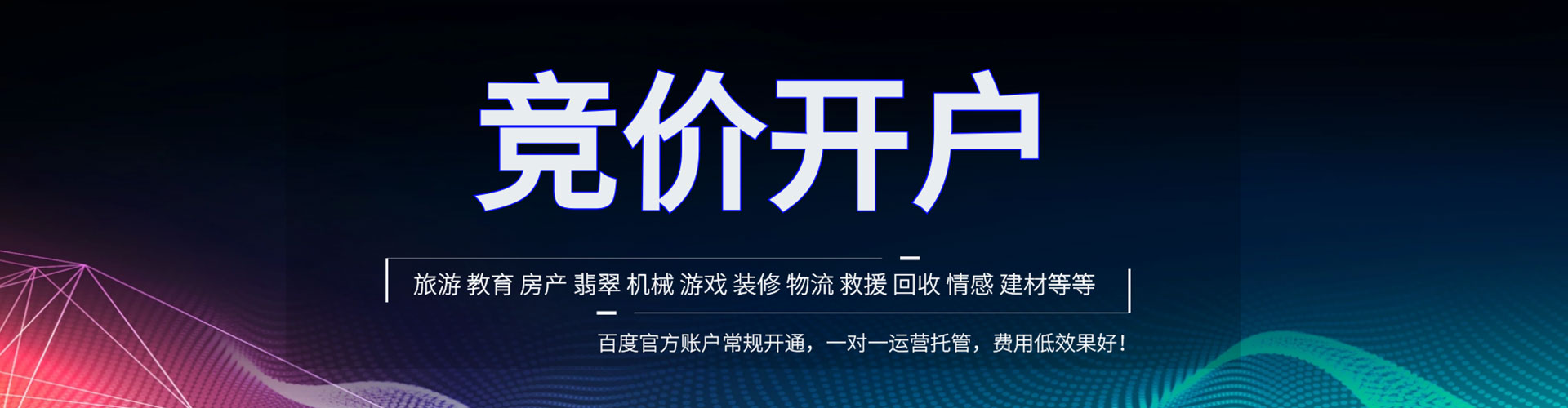 睢县百度推广代理